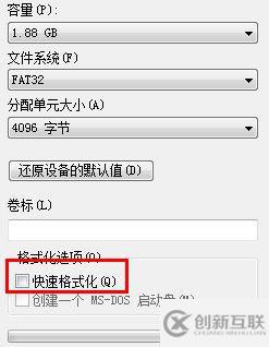 顯示windows無法完成格式化怎么解決
