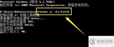 顯示windows無法完成格式化怎么解決
