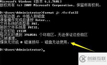 顯示windows無法完成格式化怎么解決