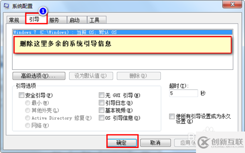 電腦雙系統(tǒng)改為一個系統(tǒng)后如何刪除多余的引導信息