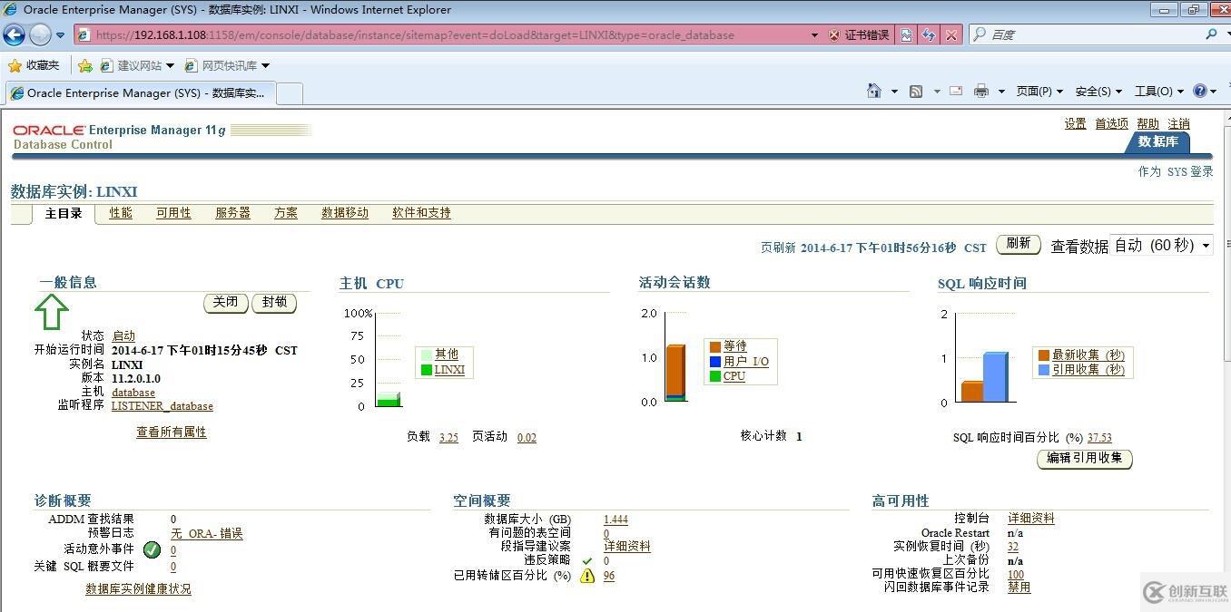 Oracle故障排除:emctl start dbconsole遇到錯誤:OC4J Configuration issue
