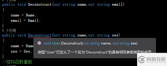 C# 7.0中解構功能的示例分析