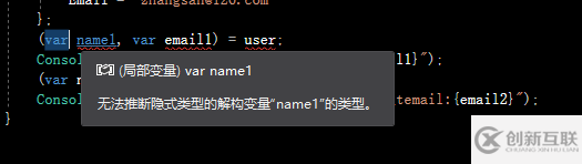 C# 7.0中解構功能的示例分析
