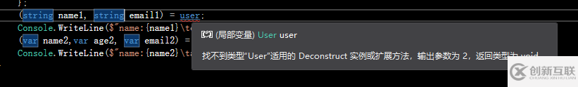 C# 7.0中解構功能的示例分析