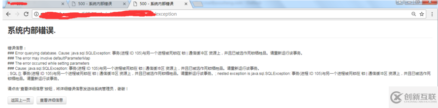 如何進(jìn)行Sqlserver死鎖問題的分析