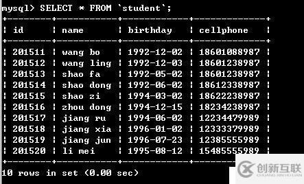 【MySQL學(xué)習(xí)筆記】2、SQL語(yǔ)句