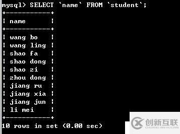 【MySQL學(xué)習(xí)筆記】2、SQL語(yǔ)句