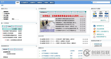 企業(yè)門戶項目需求調研指南