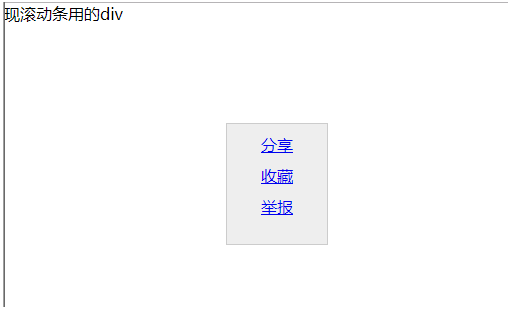 JavaScript 自定義html元素鼠標(biāo)右鍵菜單功能