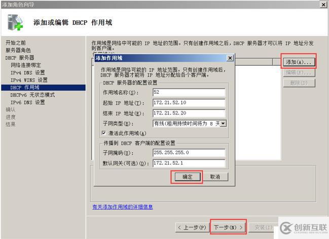 使用DHCP中繼進行跨網(wǎng)段分配IP