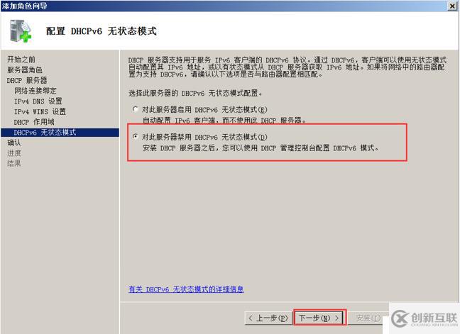 使用DHCP中繼進行跨網(wǎng)段分配IP