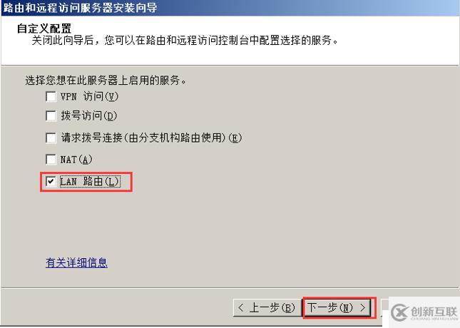 使用DHCP中繼進行跨網(wǎng)段分配IP