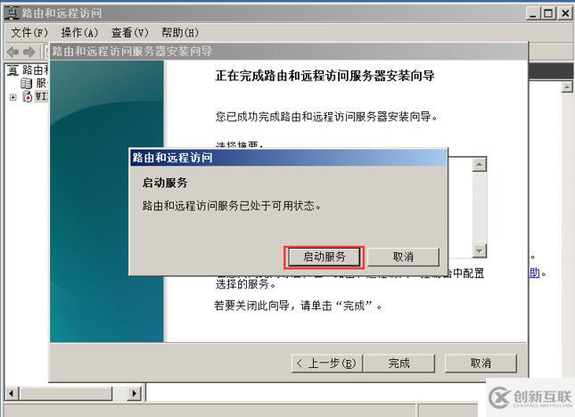 使用DHCP中繼進行跨網(wǎng)段分配IP