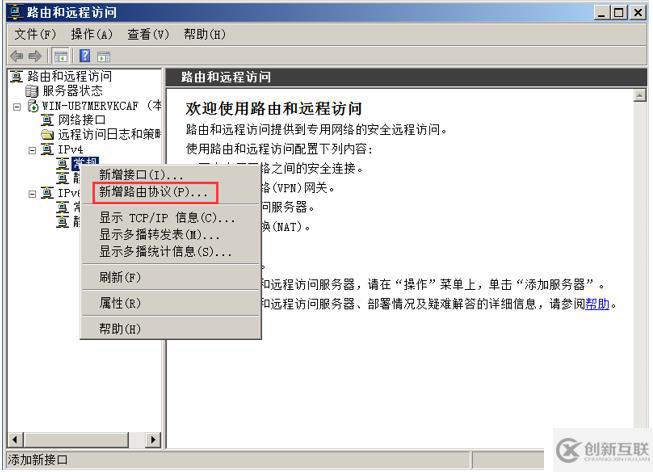 使用DHCP中繼進行跨網(wǎng)段分配IP
