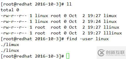 Linux文件查找