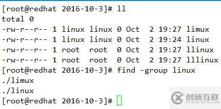 Linux文件查找