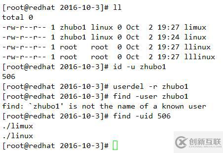 Linux文件查找