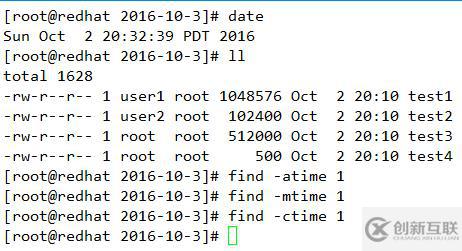 Linux文件查找