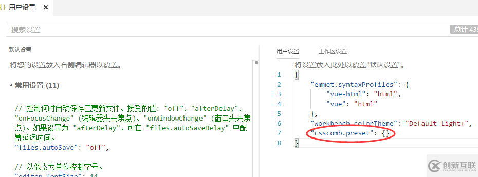 在Visual Studio Code中怎么使用CSSComb格式化CSS文件
