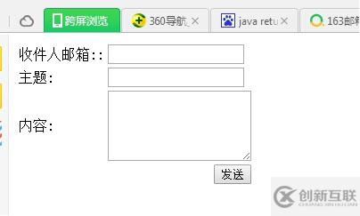 java+jsp+struts2實現(xiàn)發(fā)送郵件功能