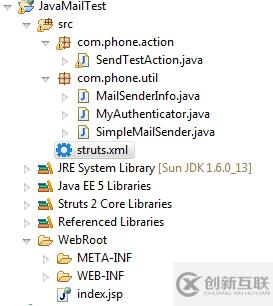 java+jsp+struts2實現(xiàn)發(fā)送郵件功能