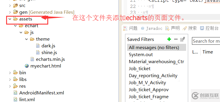 android中怎么整合百度echarts項(xiàng)目