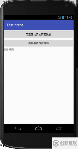 Android使用Intent隱式實(shí)現(xiàn)頁(yè)面跳轉(zhuǎn)