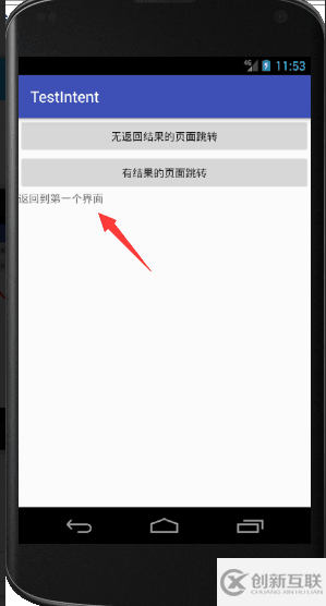 Android使用Intent隱式實(shí)現(xiàn)頁(yè)面跳轉(zhuǎn)