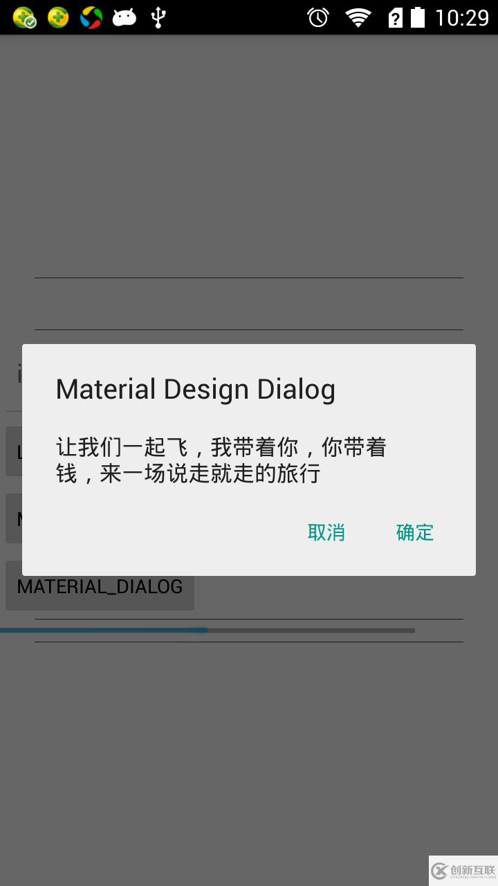 Android UI新組件怎么用