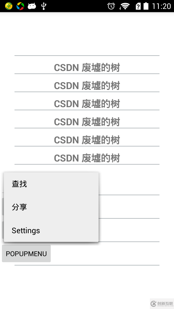 Android UI新組件怎么用