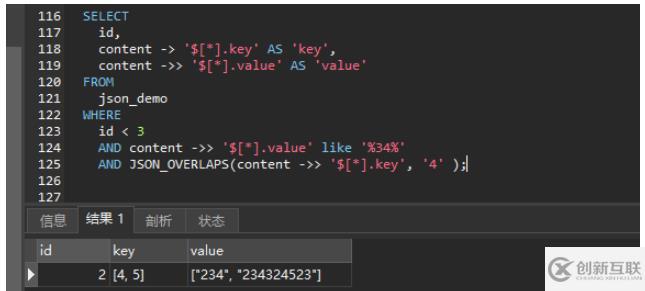 MySQL之JSON類(lèi)型字段怎么使用