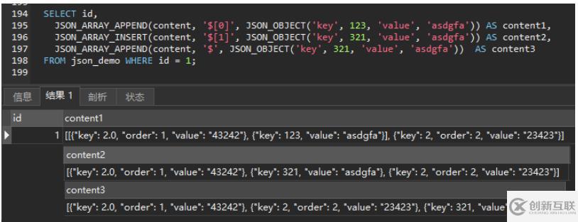 MySQL之JSON類(lèi)型字段怎么使用