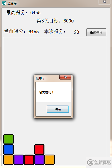 易語言怎么使用動畫框做消除游戲