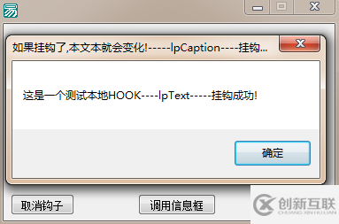 易語言中HOOKAPI鉤子操作的示例分析
