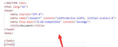 vscode中怎樣生成html頭部標(biāo)識
