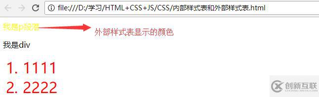 css中如何進(jìn)行引入外部文件