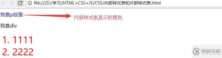 css中如何進(jìn)行引入外部文件