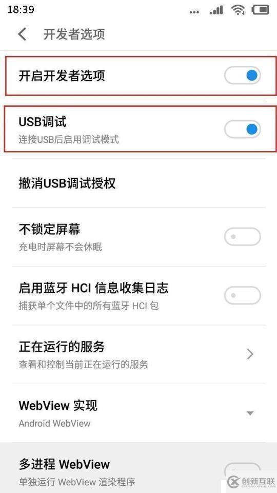 魅族魅藍(lán)mirror簡(jiǎn)單打開(kāi)usb調(diào)試模式的步驟