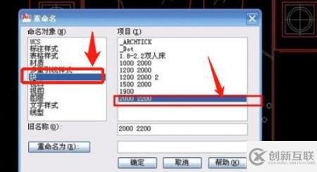 cad塊名稱如何修改