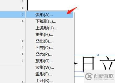windows ai文字如何變成弧形