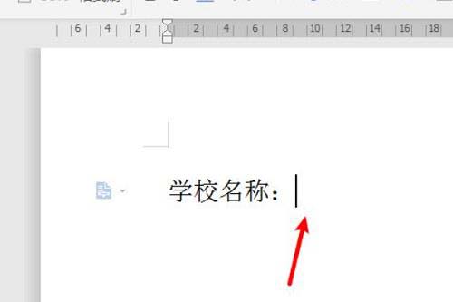 wps如何打出一條橫線