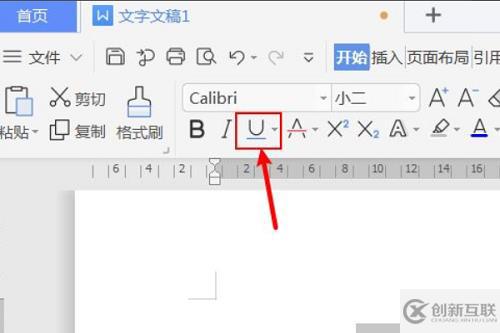 wps如何打出一條橫線
