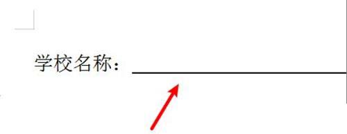 wps如何打出一條橫線