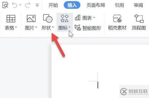 wps如何打出一條橫線