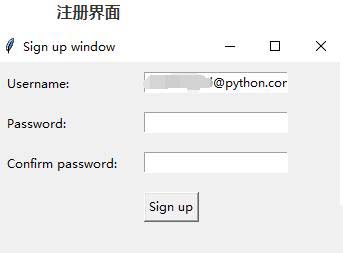 python做一個登錄注冊界面的方法