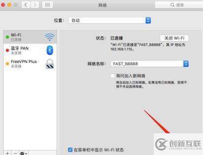 mac自分配的ip無(wú)法連接的解決方法
