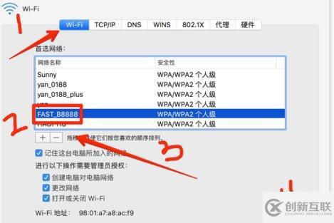 mac自分配的ip無(wú)法連接的解決方法