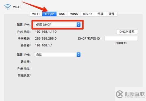 mac自分配的ip無(wú)法連接的解決方法