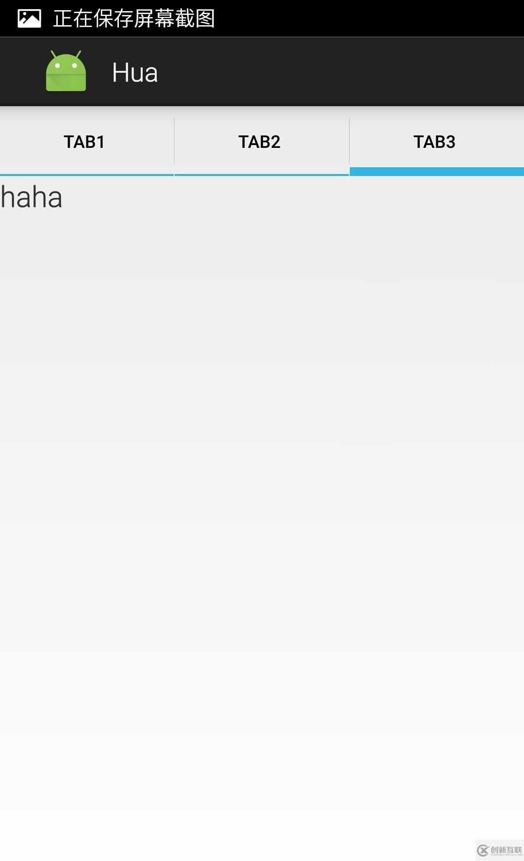 Android開(kāi)發(fā)——實(shí)現(xiàn)TabHost 隨手滑動(dòng)切換選項(xiàng)卡功能(絕對(duì)實(shí)用)