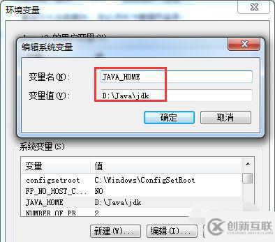 javac不是內(nèi)部或外部命令怎么辦